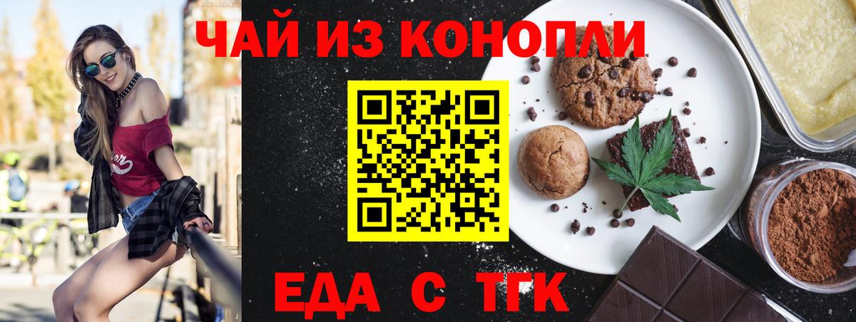 Людиново  Cannafood марихуана  Вход с VPN 