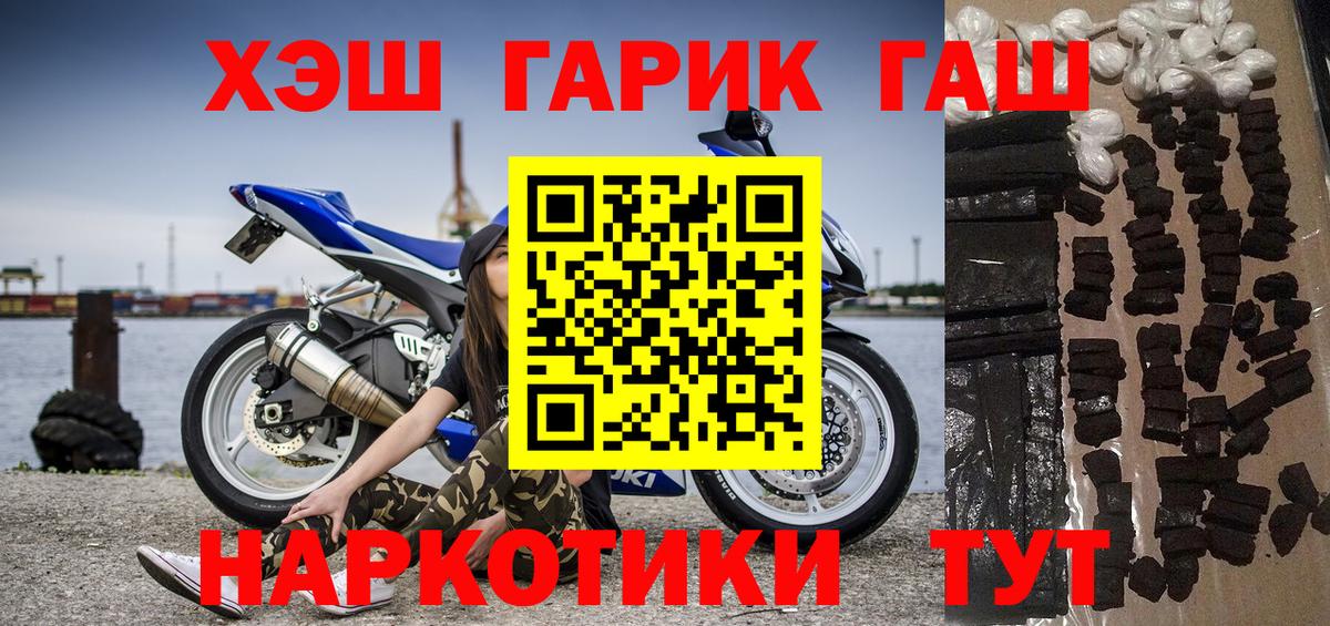 Людиново  ГАШ Изолятор  ГАШ  Вход с VPN  ГАШИШ VHQ 