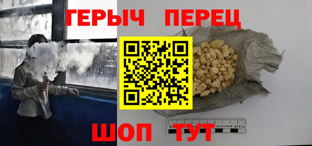 Героин  ГЕРОИН гречка  Вход с VPN  Людиново 