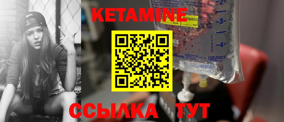 КЕТАМИН VHQ  Вход с VPN  КЕТАМИН VHQ  kraken рабочий сайт  Людиново 