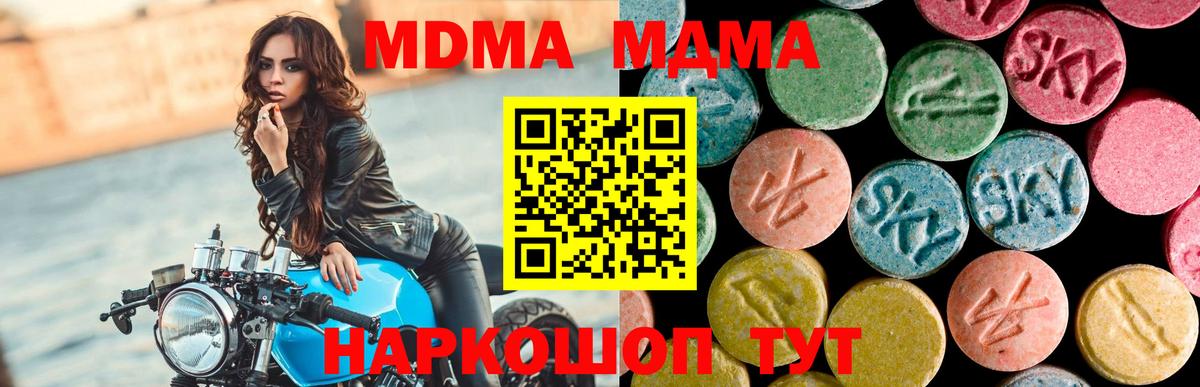 MDMA  MDMA VHQ  Людиново  Вход с VPN  MDMA молли 