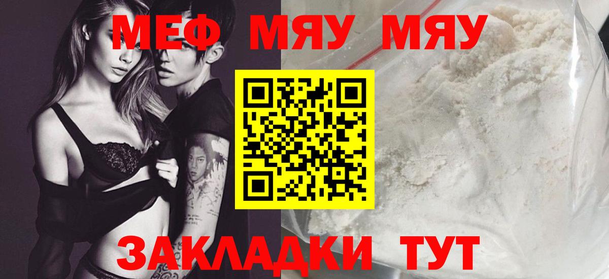 МЕФ VHQ  Мефедрон мяу мяу  МЕФ  Меф  Людиново  кракен   Вход с VPN 
