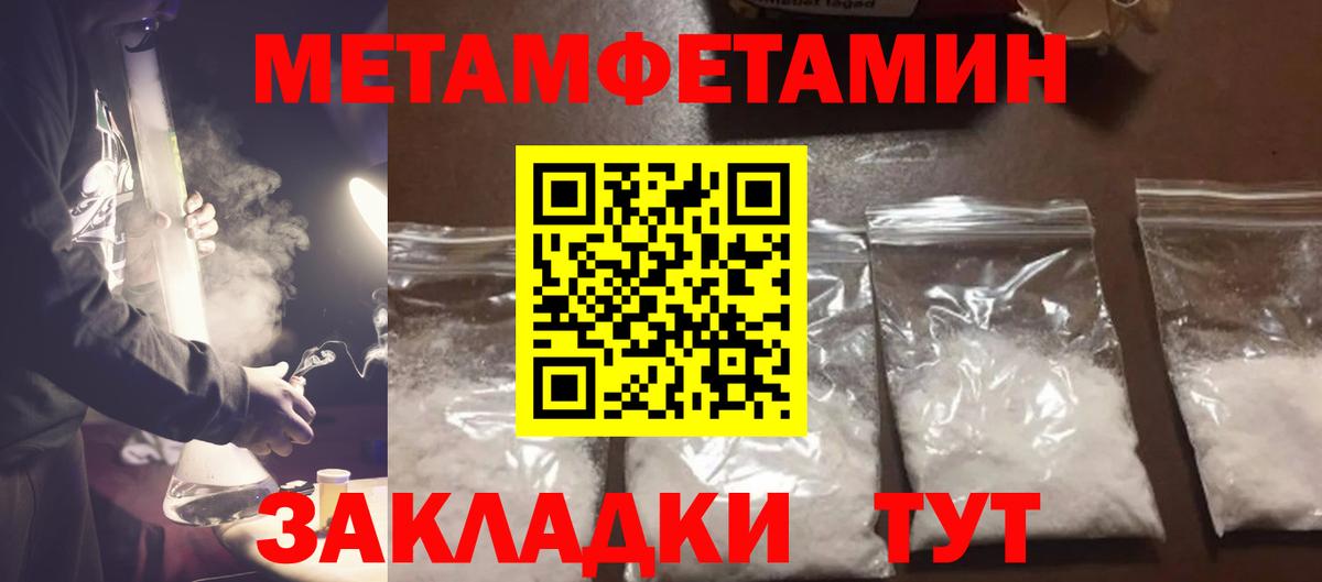 Метамфетамин витя  Вход с VPN  Людиново  Метамфетамин витя 