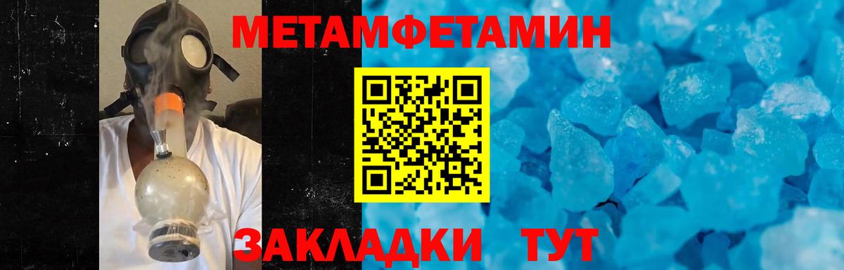 Первитин витя Людиново
