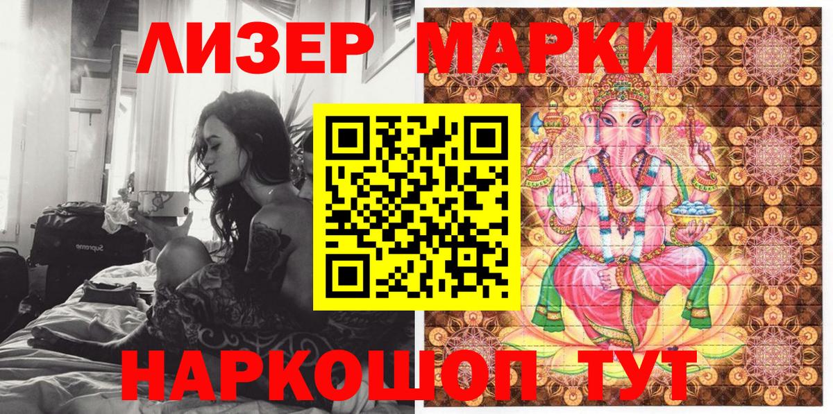 Наркотические марки 1,8мг Людиново