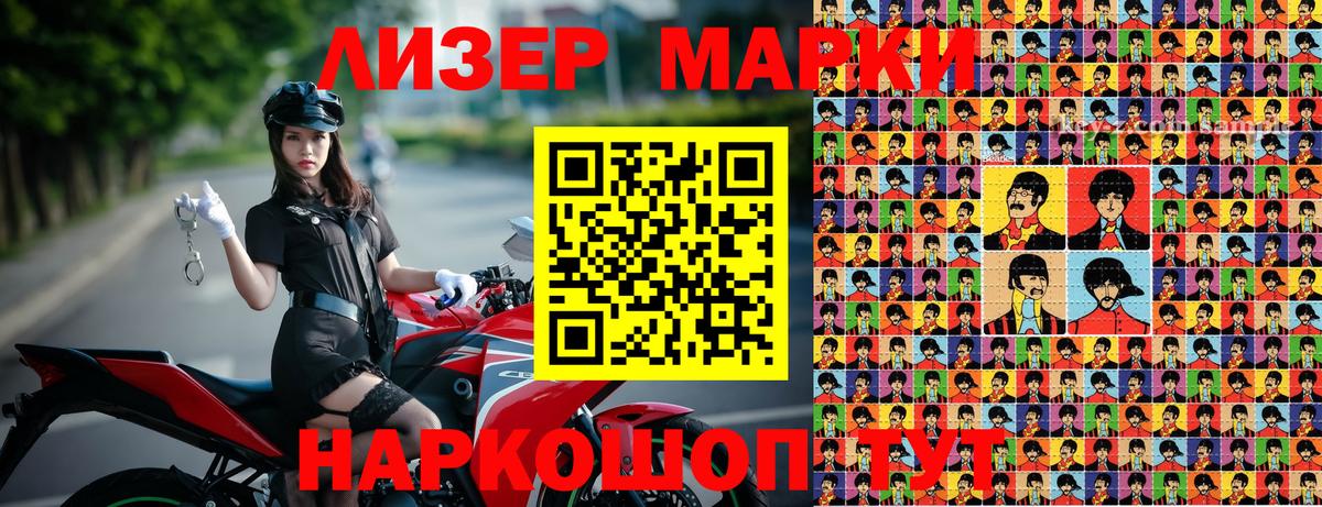Людиново  Марки N-bome 1,5мг  Вход с VPN 