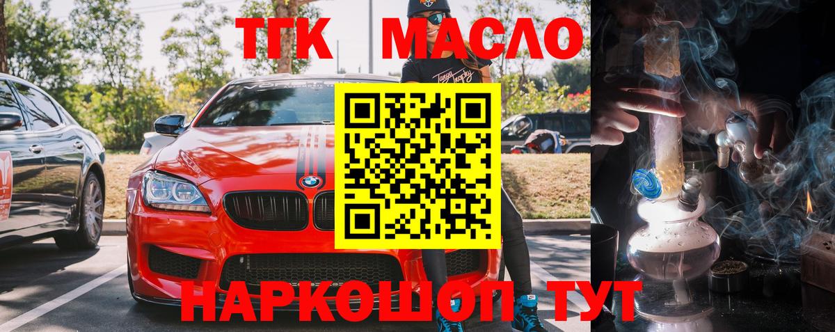 ТГК жижа Людиново