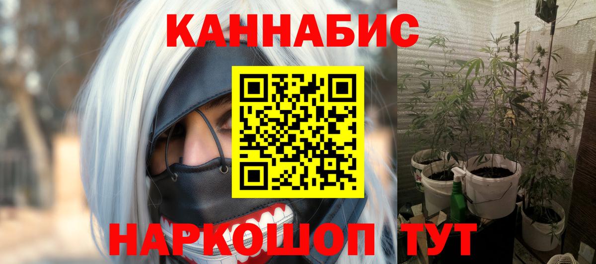 Бошки марихуана Ganja Людиново