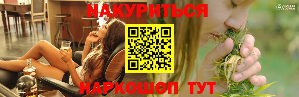 Людиново  Канабис ГИДРОПОН  МАРИХУАНА SATIVA & INDICA  Вход с VPN  Каннабис индика 